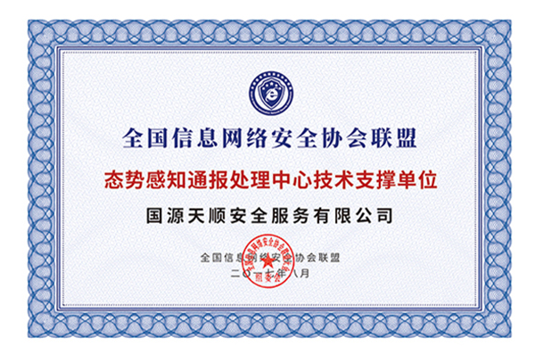 全国联盟态势感知